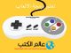 تحميل كتاب تعلم برمجة الالعاب للمبتدئين برابط مباشر pdf