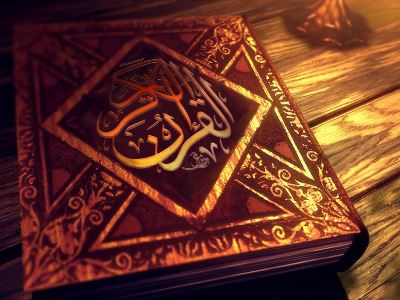 تحميل كتاب المصحف الالكتروني الشريف مجانا pdf
