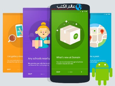 تحميل كتاب تعلم البرمجة وتصميم تطبيقك الاول على اندرويد pdf