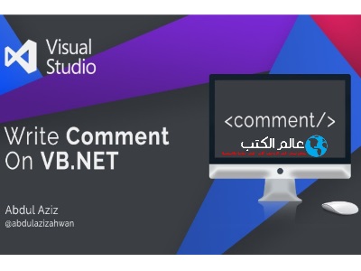 تحميل كتاب فيجوال بيسك دوت نت مجانا برابط مباشر PDF