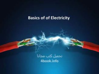 تحميل كتاب اساسيات الكهرباء والالكترونيات والطاقة مجانا pdf