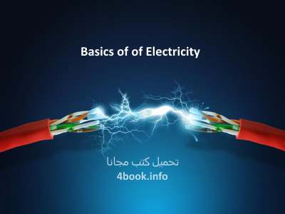 تحميل كتاب اساسيات الكهرباء والالكترونيات والطاقة مجانا pdf