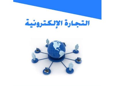 تحميل كتب أساليب الربح من الانترنت مجانا للكمبيوتر والموبايل