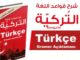 Learn Turkish Language