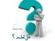 تحميل موسوعة هل تعلم الثقافية
