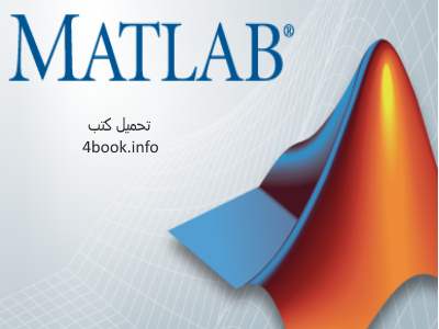 تحميل كتاب واجهات المستخدم الرسومية وطريقة تصميمها