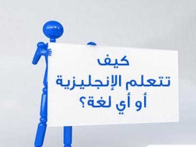 تحميل كتاب تعلم التحدث باللغة الانجليزية بكل طلاقة pdf