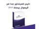 تعلم لغة الفيجوال بيسك مجانا