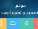 تعلم كيف تصمم باستخدام البي اتش بي