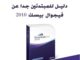 تعلم الفيجوال بيسك من الصفر الى الاحتراف