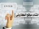 كيفية انشاء موقع الكتروني والربح منه