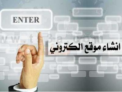 تحميل كتاب تعلم إنشاء وتصميم المواقع الالكترونية للمبتدئين مجانا