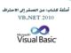 visual Basic