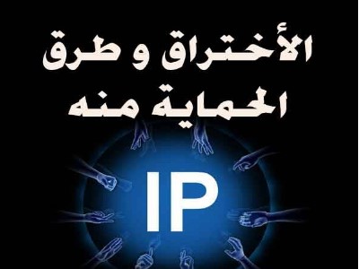 تحميل كتاب تعلم تأمين الجهاز بشكل شامل من الاختراق pdf