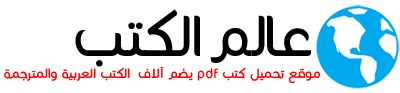 عالم الكتب