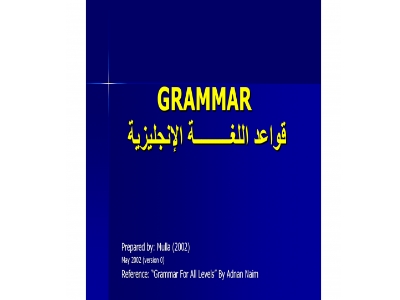 كتاب تعلم الانجليزية بسهولة قواعد ومحادثة